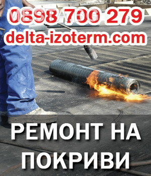 Покриви