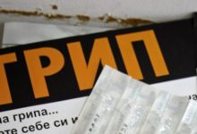 грип БНР