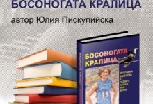 Йорданка Благоева