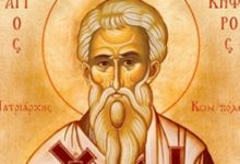 атриарх цариградски