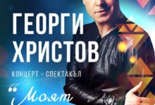 Георги Христов