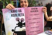 кино