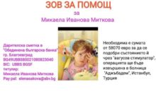 помощ