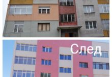 саниране