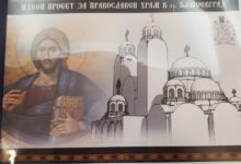 ххрам паметник Македония