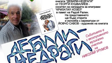 Дебили-недраги