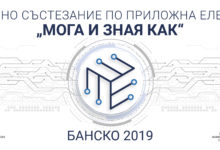Национално състезание
