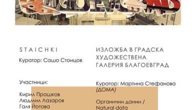 Пролетен