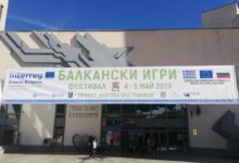 Балкански игри