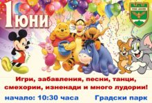 Ден на детето
