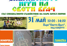 Ден на детето