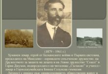 Изложба