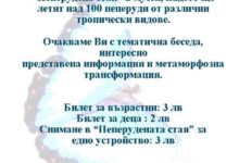 исторически музей