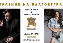 Концерт