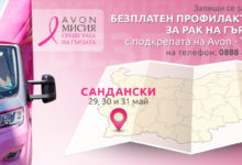 Профилактичен преглед