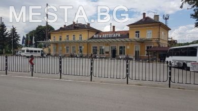 Автогара