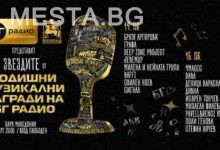 Бг Радио