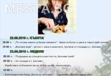 Еньовден
