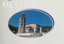 Земляческа среща град Гоце Делчев