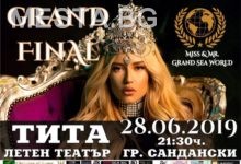 Тита