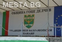 Панаир