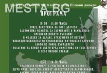 събор