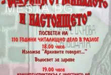 НЧ Разлог