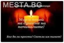 Задушница