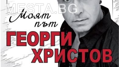 Георги Христов