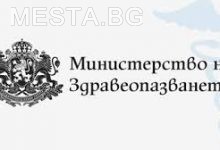 Министерство на здравеопазването 1
